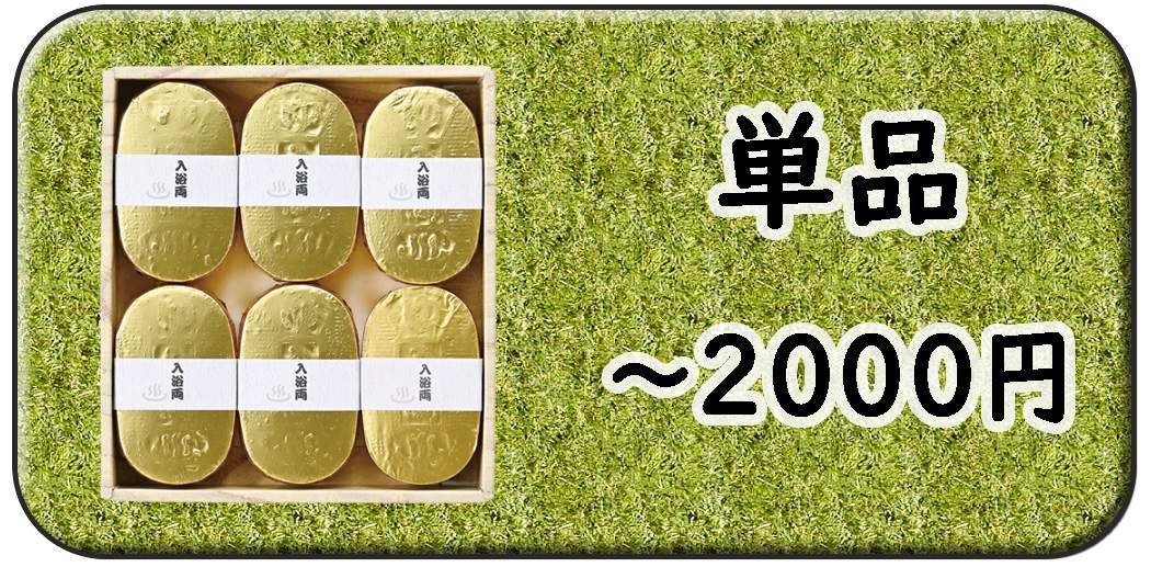 ～2000円