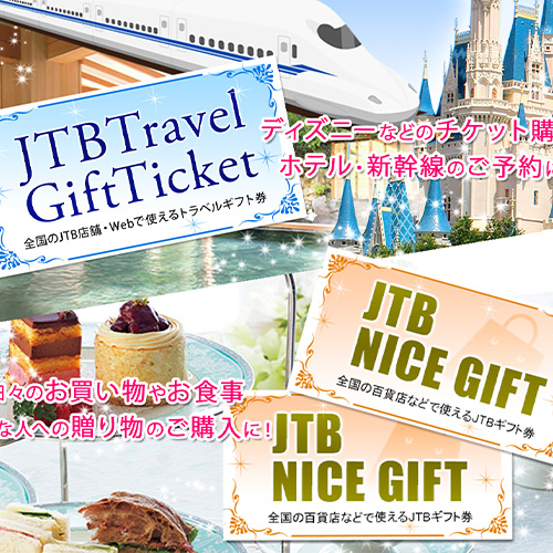 選べるギフトの景品セット