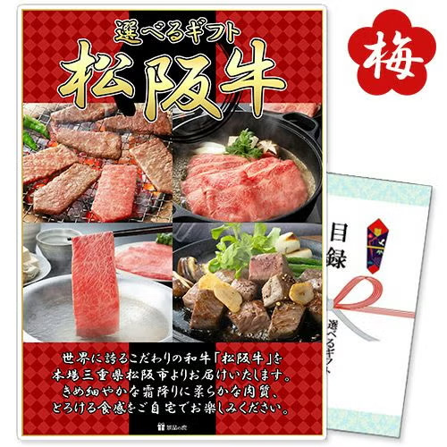 パネル・目録景品
