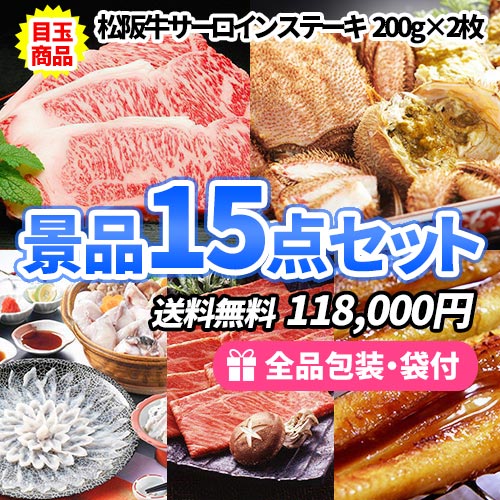 ゴルフコンペに最適！食品15点セット