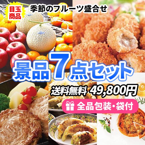 4位の商品