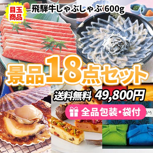 4位の商品