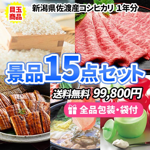 3位の商品