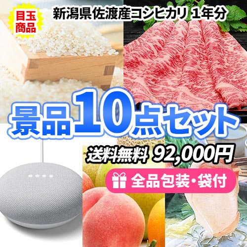 1位の商品