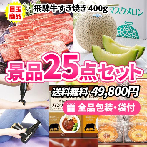 2位の商品