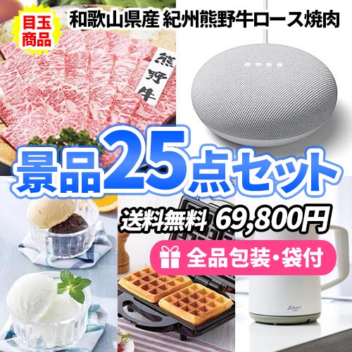 2位の商品