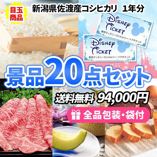 1位の商品