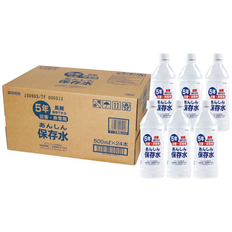 あんしん保存水 500ml 24本入