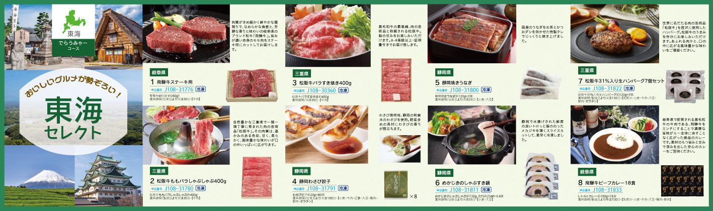でらうみゃー リーフレット表面