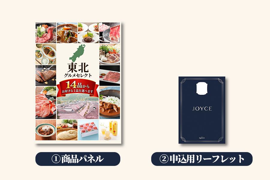 いがったごっつぉ お届け内容