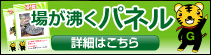 場が沸く目録