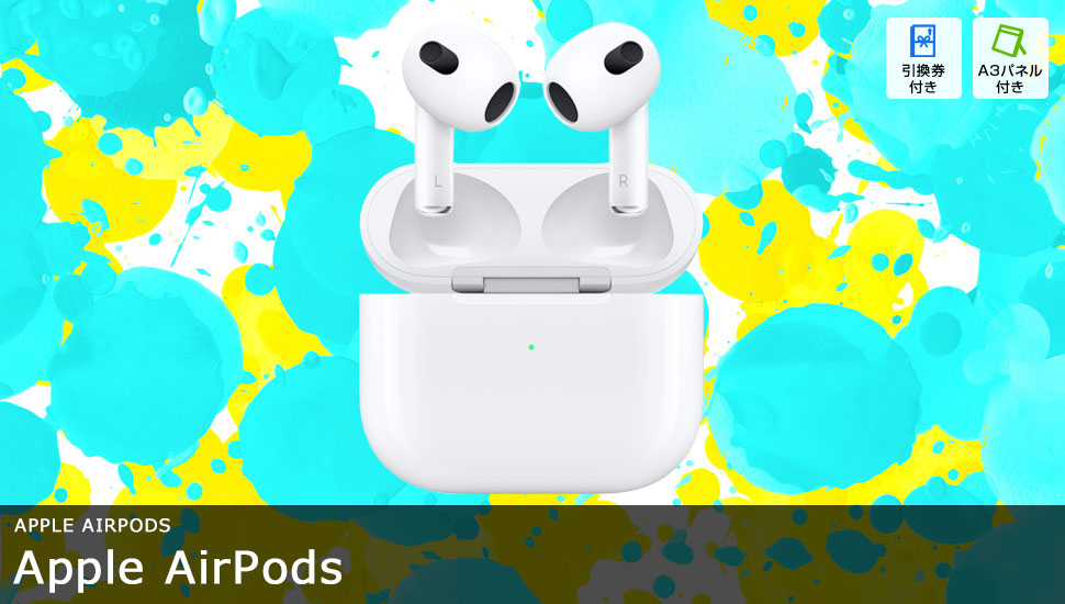 Apple AirPods (第3世代)