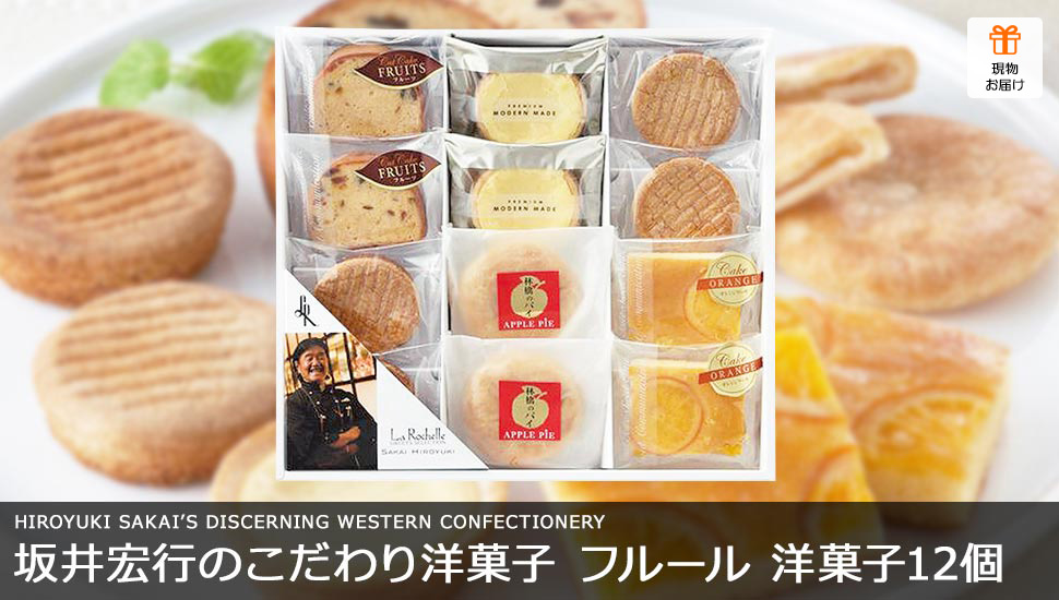 もらった人が喜ぶ美味しいお菓子6種類景品8点セット 送料無料