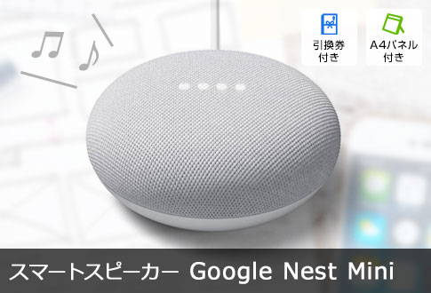 X}[gXs[J[ Google Nest Mini
