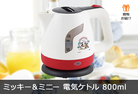 ミッキー＆ミニー 電気ケトル800ml