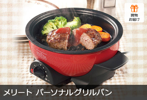 便利な家電で気分が上がる お家で役立つ電化製品ばかりの景品4点セット 送料無料