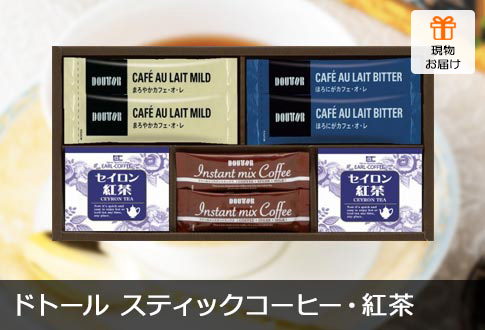 ドトール スティックコーヒー・紅茶コレクション