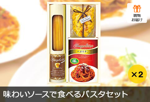 彩食ファクトリー 味わいソースで食べるパスタセット