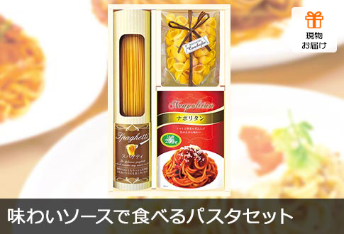 彩食ファクトリー 味わいソースで食べるパスタセット