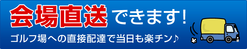 ゴルフコンペのルール 用語 賞の種類 ゴルフコンペの虎