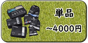 ～４０００円の価格から選ぶ