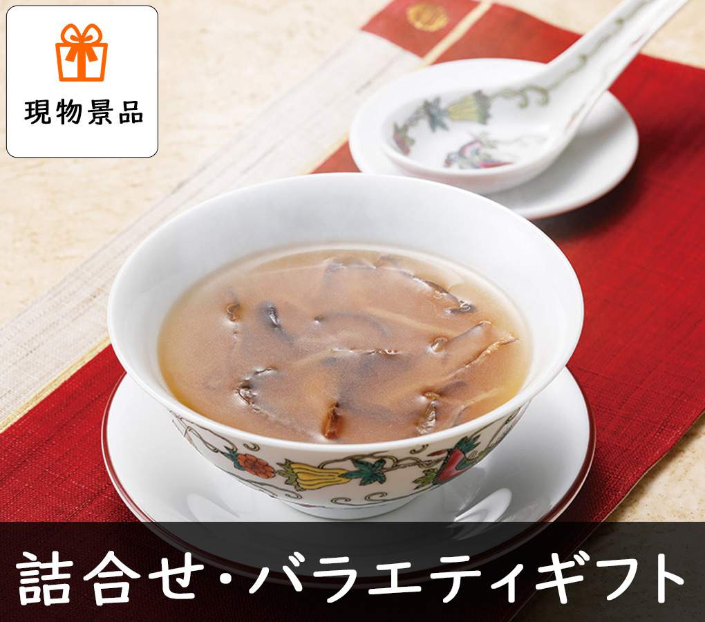 現品の食品景品