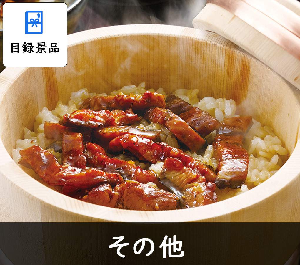 商品引換券のその他食品