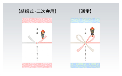 引換券のラッピング