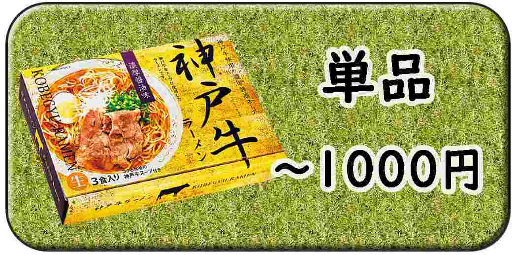 ～１０００円の価格から選ぶ